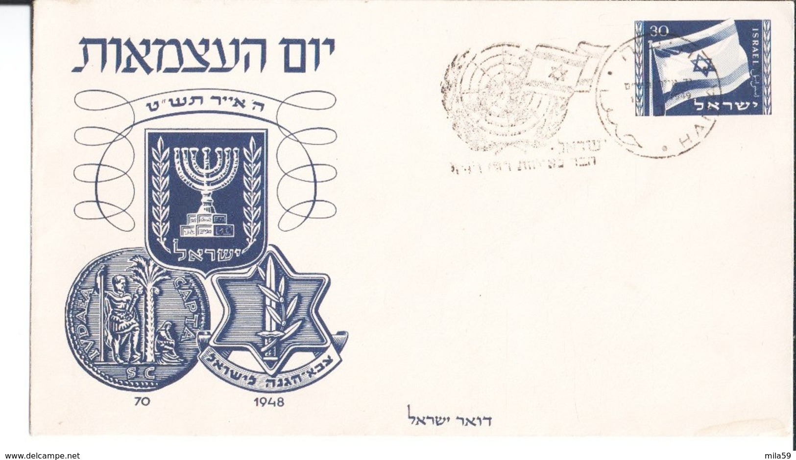 30 ème Anniversaire De L'état D'Israel Timbre Avec Drapeau Jérusalem  4 Mai 1949. - Gebraucht (mit Tabs)