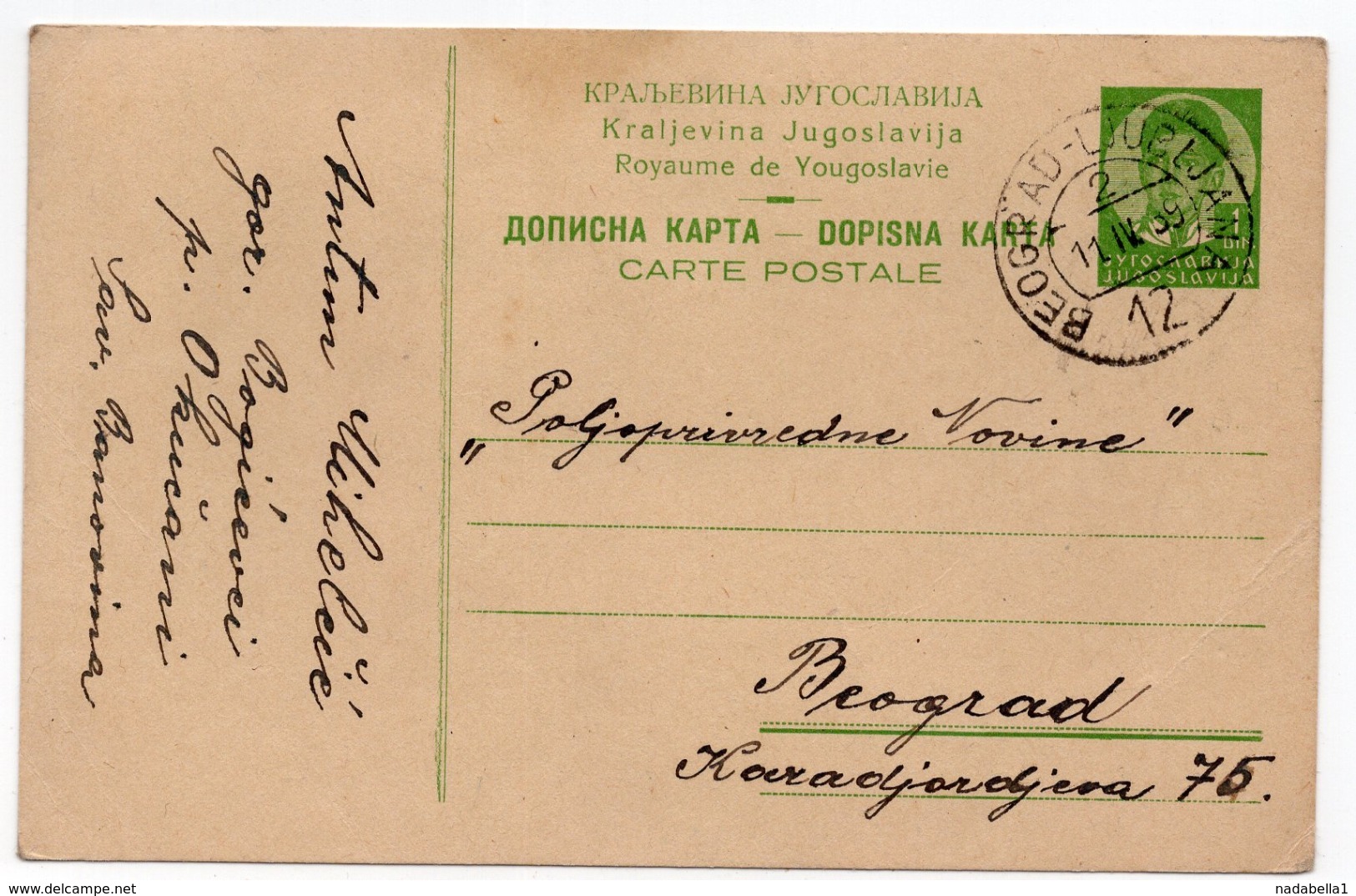 1939 YUGOSLAVIA, SLOVENIA, TPO 12 BEOGRAD-LJUBLJANA, STATIONERY CARD, USED - Postal Stationery