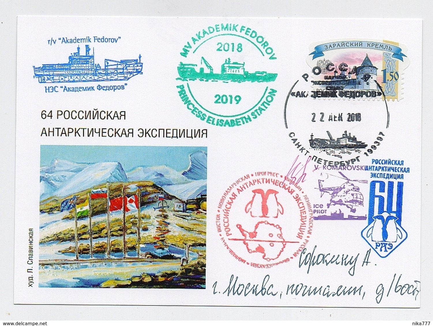 ANTARCTIC Station 64 RAE Base Pole Mail Cover USSR RUSSIA Signature Helicopter Ship Belgium Princess Elisabeth - Bases Antarctiques