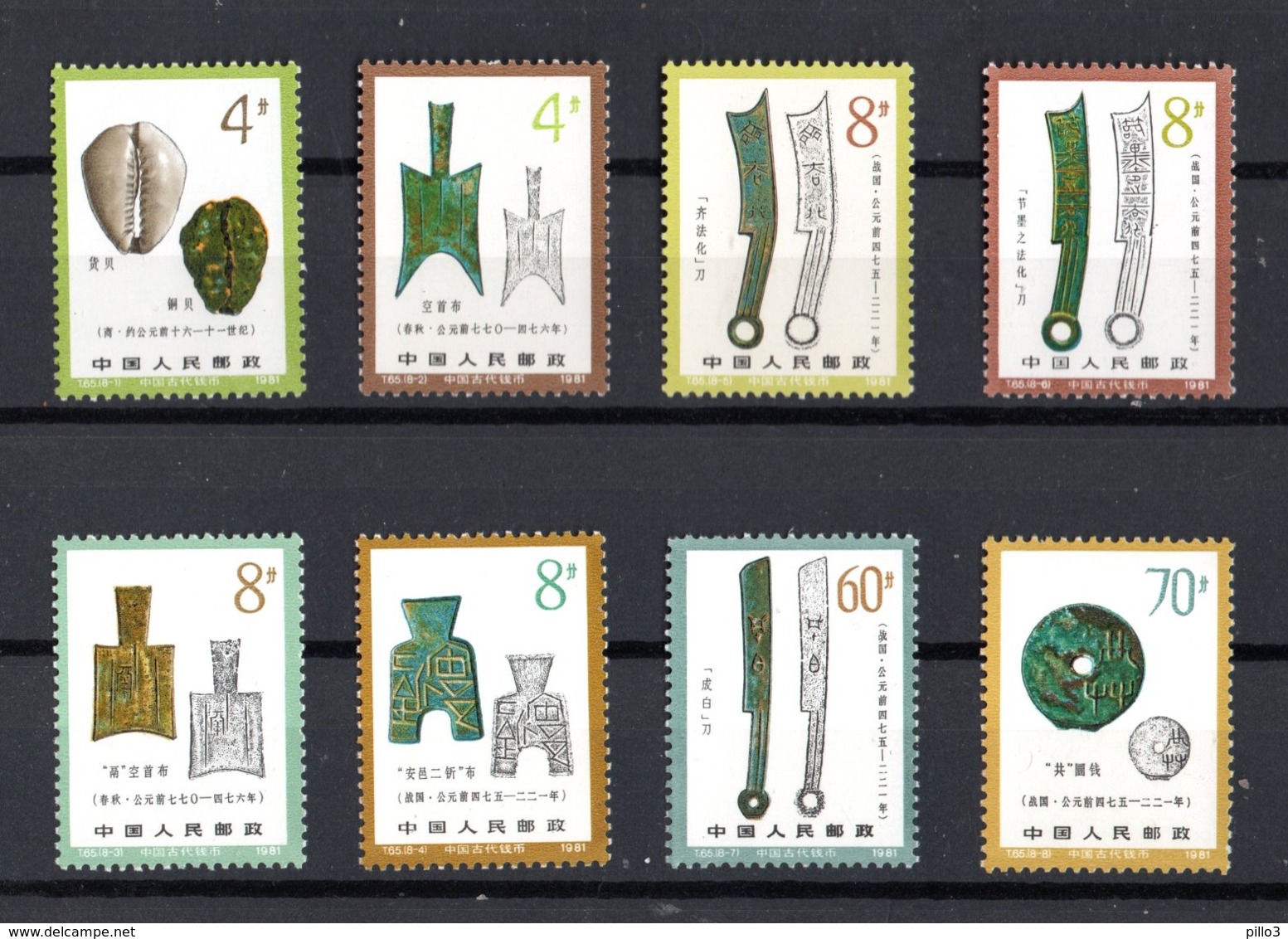PRC CHINA: Ancient Coins Of China (1st Set) 8val.MNH**  Michel  N° 1758/65   Del  29.10.1981 - Nuovi