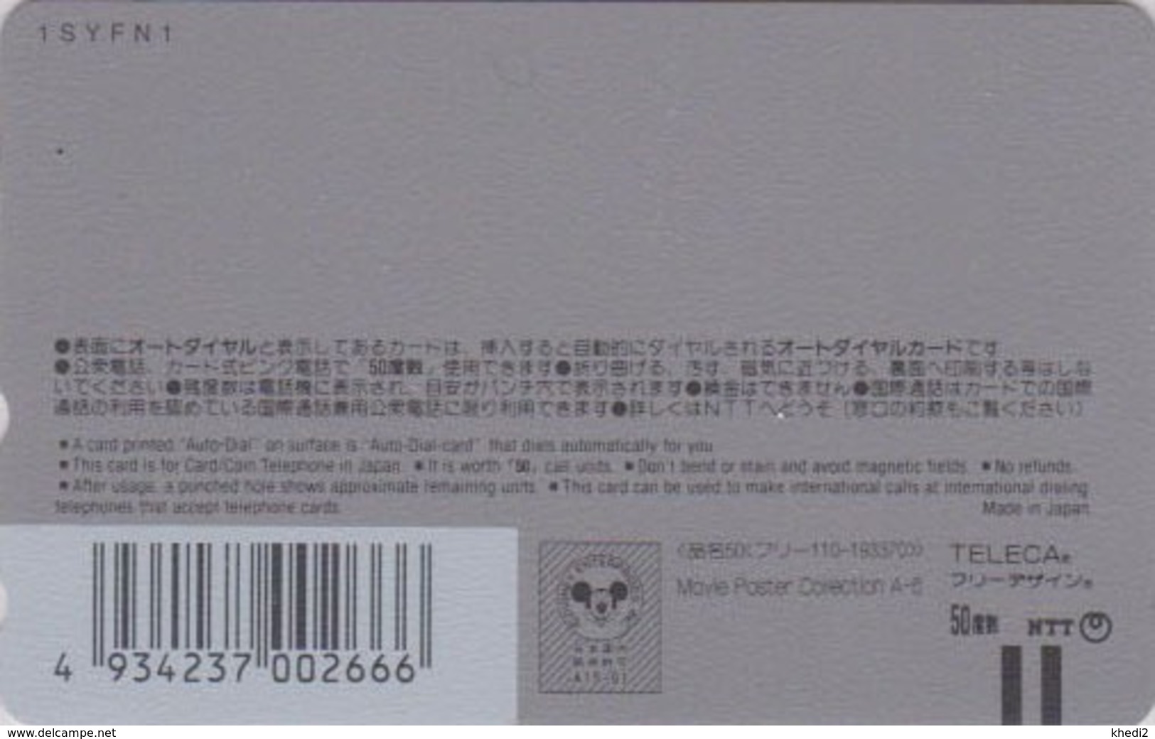 TC NEUVE Japon  / 110-193370 - DISNEY - Série MOVIE POSTER COLLECTION A6 - MICKEY MOOSE HUNT Japan MINT Phonecard - Disney