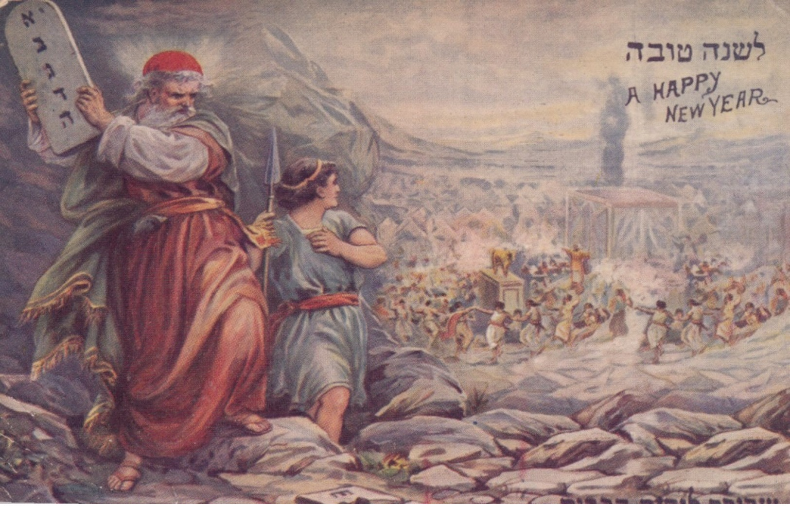 Jewish New Years , Moses , 1914 - Jewish