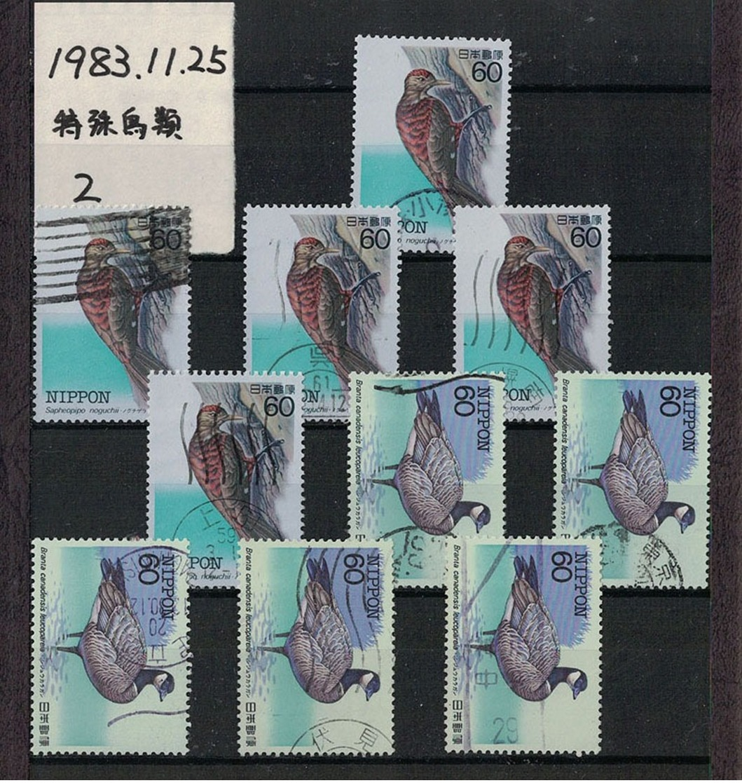 Japan 1983.11.25 Endangered Native Bird Series 2nd (used) - Usados