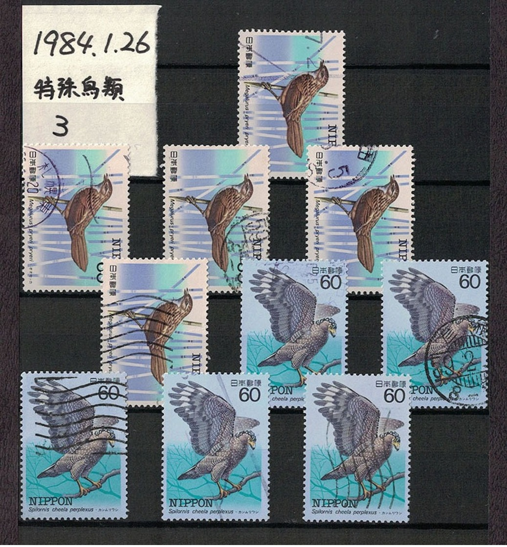 Japan 1984.01.26 Endangered Native Bird Series 3rd (used) - Used Stamps