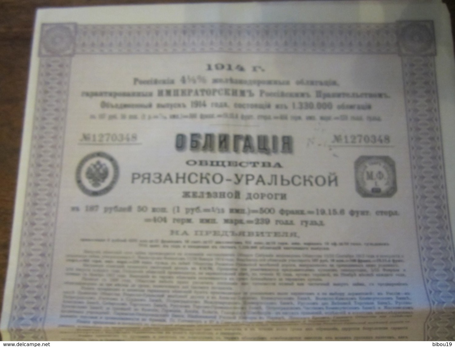 OBLIGATION DE LA COMPAGNIE DU CHEMIN DE FER DE RIAZAN OURALSK  PAR LE GOUVERNEMENT IMPERIAL DE RUSSIE 1914 - P - R