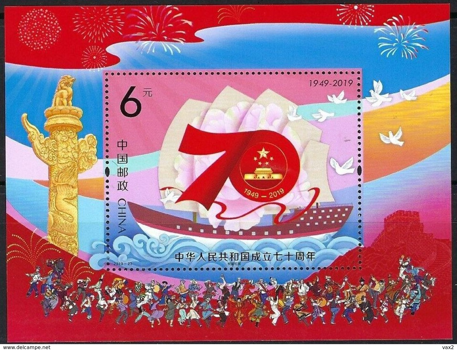 China 2019-23 70th Anniversary M/S MNH Ship Bird Dance Costume Firework - Unused Stamps