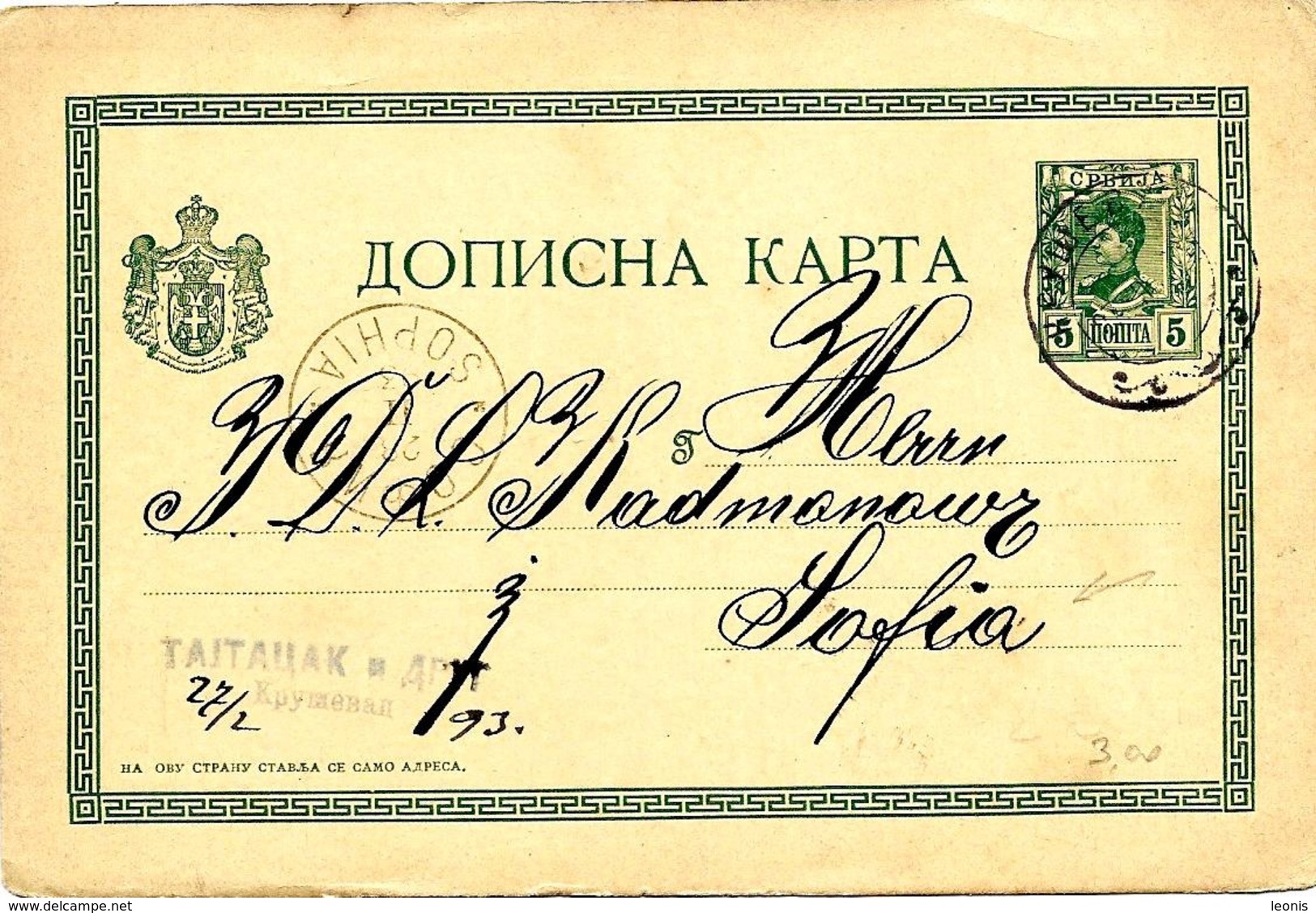LE 0286. EP Mi P 39 - 1893  V. SOFIA (BULGARIE). TB - Servië