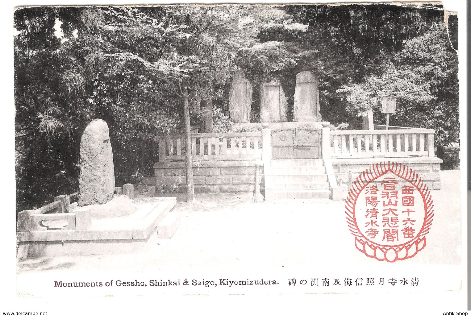 Monuments Of Gessho, Shinkai & Saigo, Kiyomizudera  Von 1910 (4044) - Nagoya