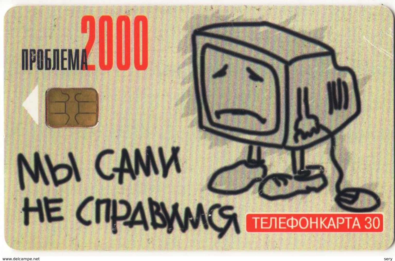 Russia 1 Phonecard  Computer Problem 2000. We Can't Do This On Our Own - Autres & Non Classés