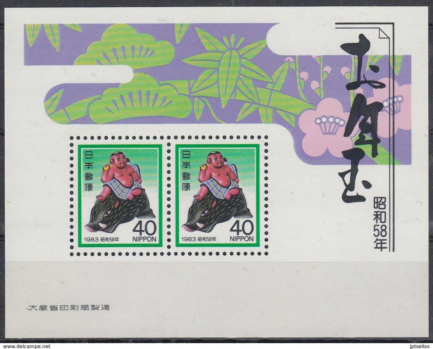 JAPON 1982 Nº 1399/40 + HB-89 NUEVO PERFECTO 42 SELLOS + 1 HB - Années Complètes