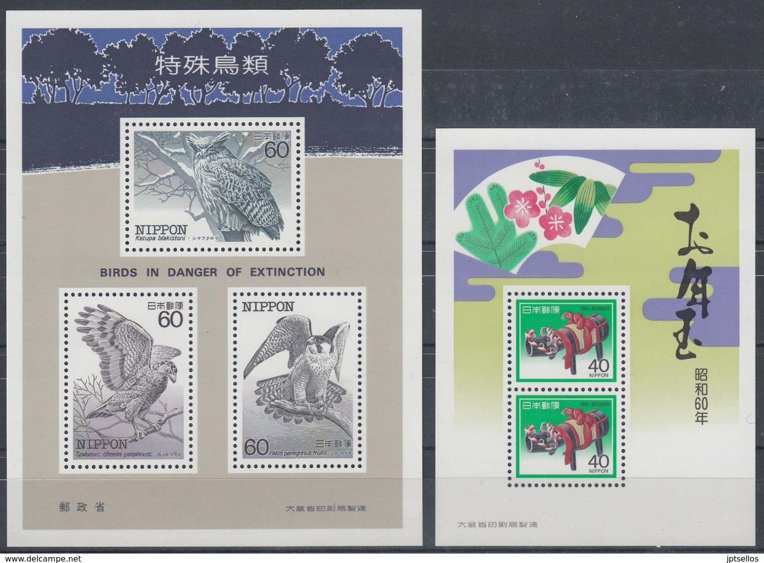 JAPON 1984 Nº 1476/14 + HB-91/92 NUEVO PERFECTO 39 SELLOS + 2 HB - Années Complètes