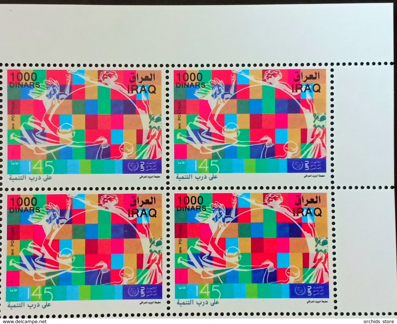 Iraq 2019 NEW MNH Stamp Intnl UPU Day Joint Issue - Corner Blk/4 - Iraq