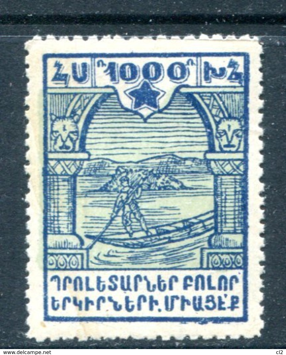 ARMENIE - Y&T 138** - Armenia