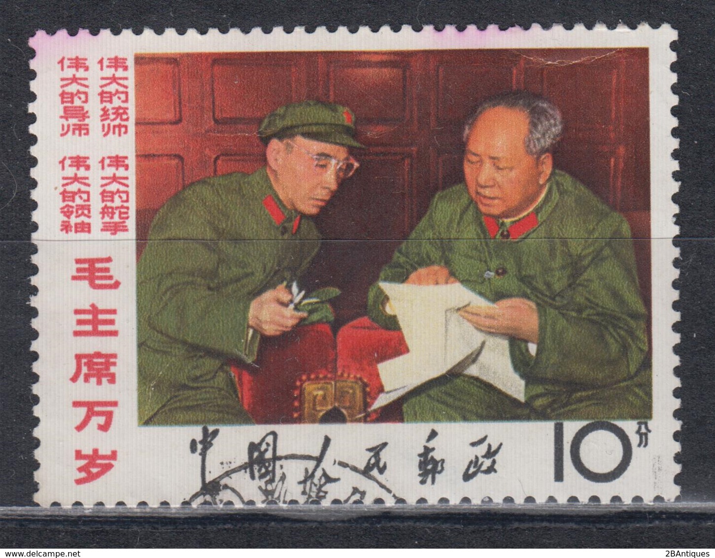 PR CHINA 1967 - Our Great Teacher Mao - Used Stamps