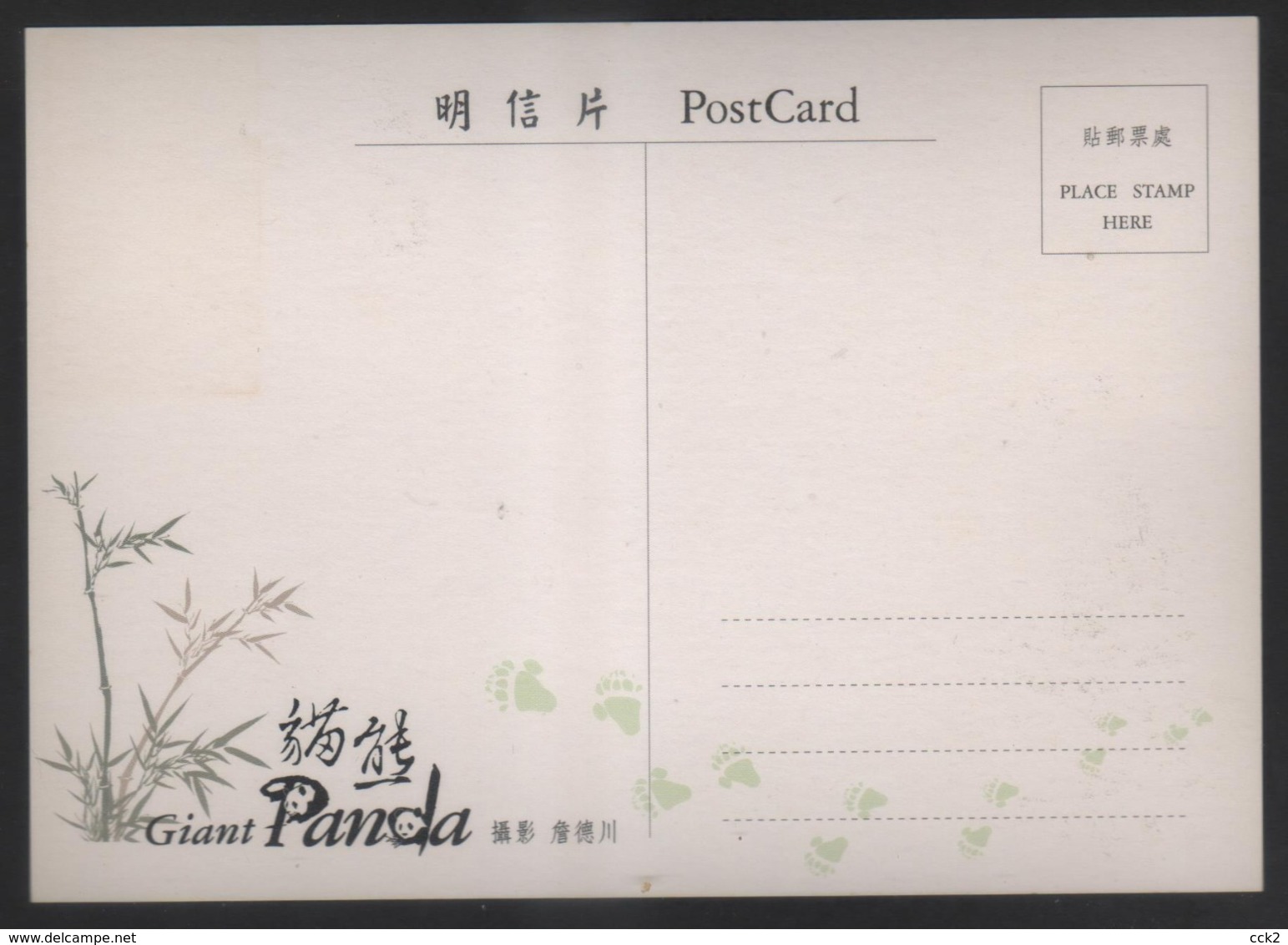 Taiwan(Formosa) Carte Maximum Card -Giant Panda ATM Label 2010 - Vignette [ATM]
