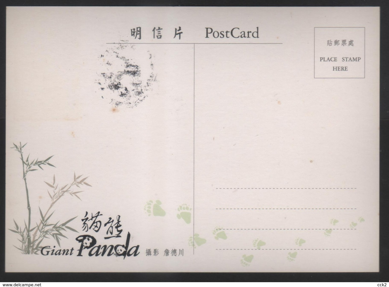 Taiwan(Formosa) Carte Maximum Card -Giant Panda ATM Label 2010 - Vignette [ATM]