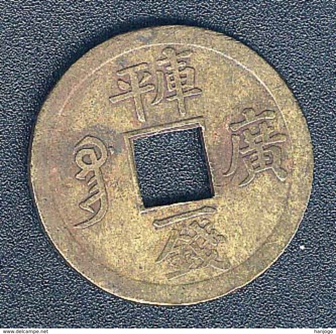 China - Kwangtung, 1 Cash, Kuang Hsu, KM 189 - China