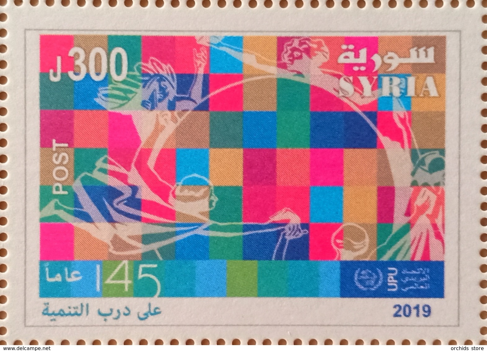 Syria 2019 NEW MNH Stamp Intnl UPU Day Joint Issue - Siria