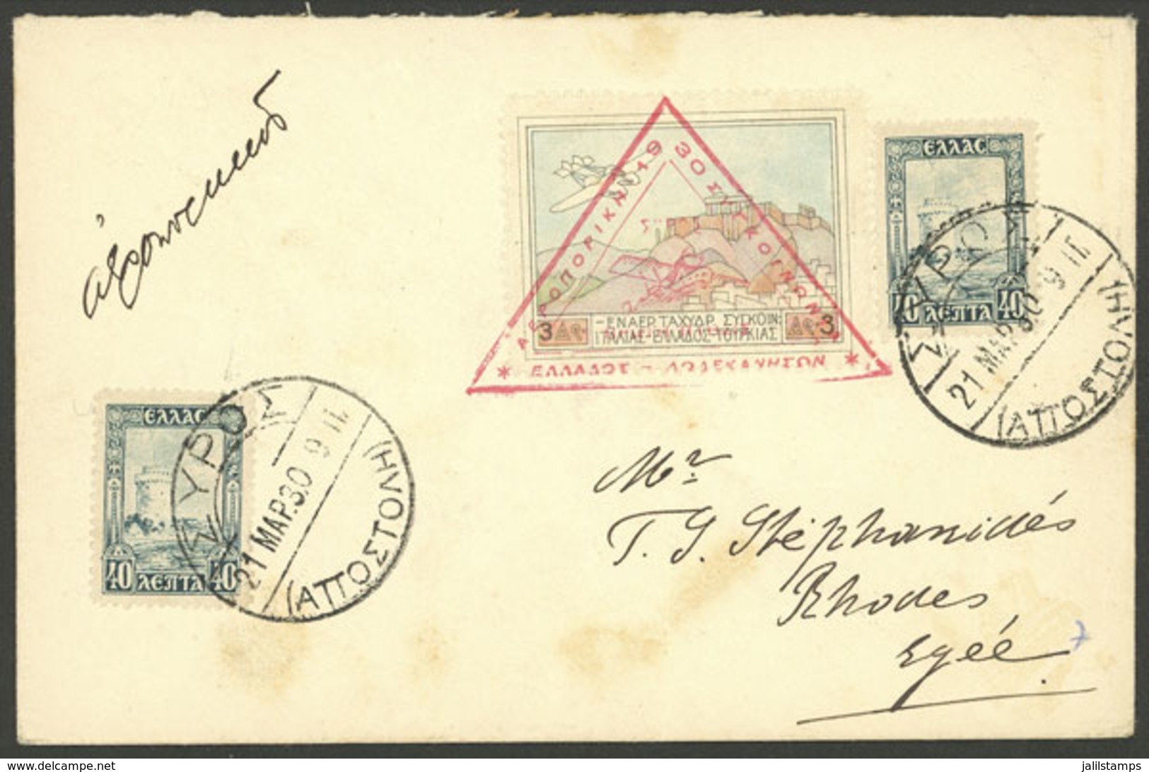 GREECE: 21/MAR/1930 First Flight Syros - Rhodes By Aero Expreso Italiana, Handsome Cover With Arrival Backstamp, 207 Cov - Storia Postale