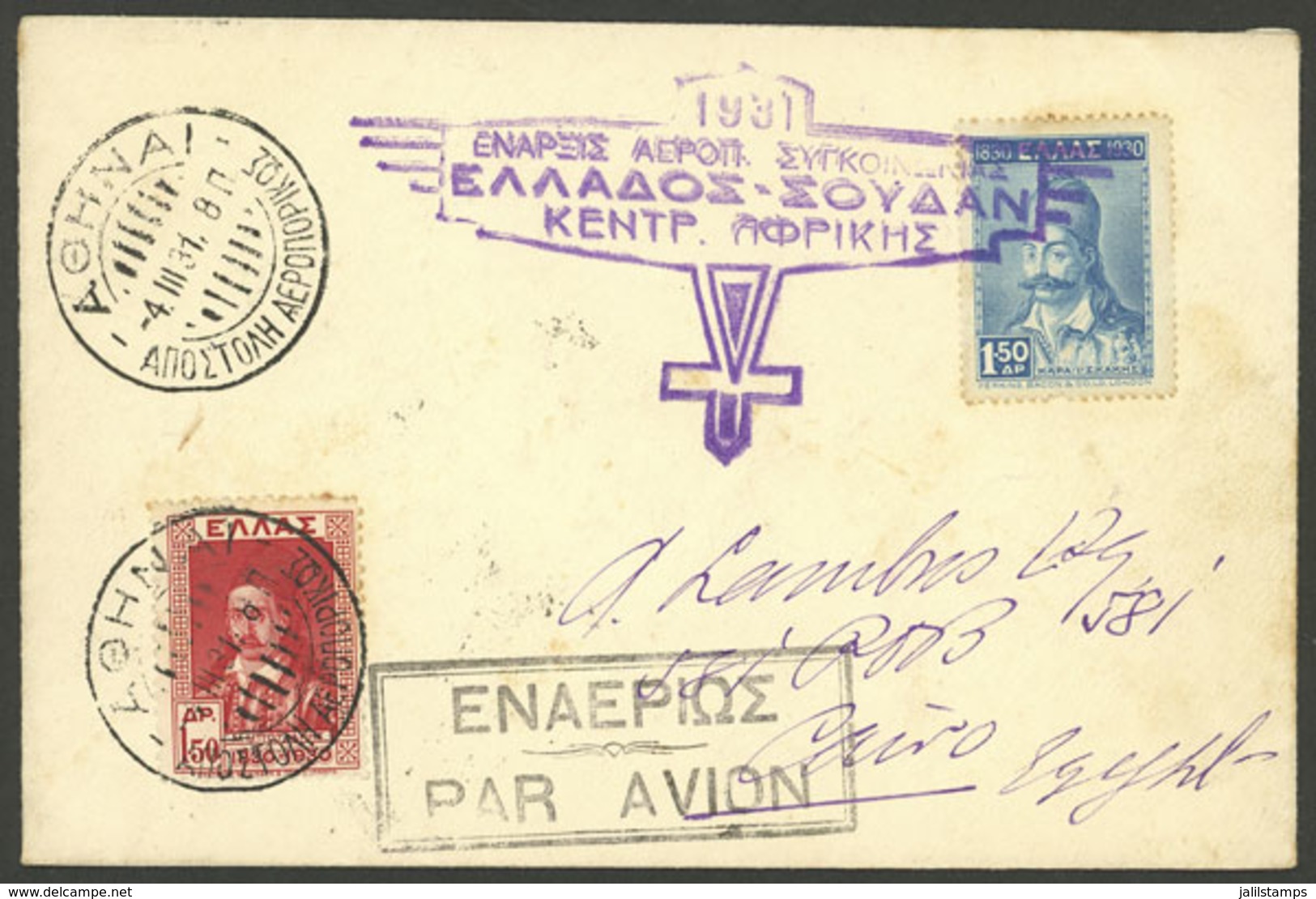 GREECE: 4/MAR/1931 Athens - Alexandria (Egypt), First Flight Of Imperial Airways, With Arrival Backstamp, VF, Scarce! - Covers & Documents