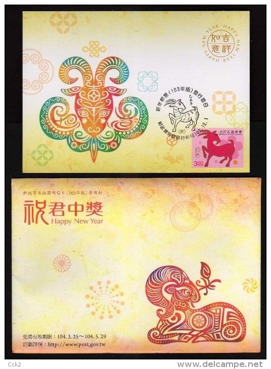 Taiwan (Formosa)- Maximum Card/  Year Of The Sheep (5 Pcs.) 2014 - Interi Postali