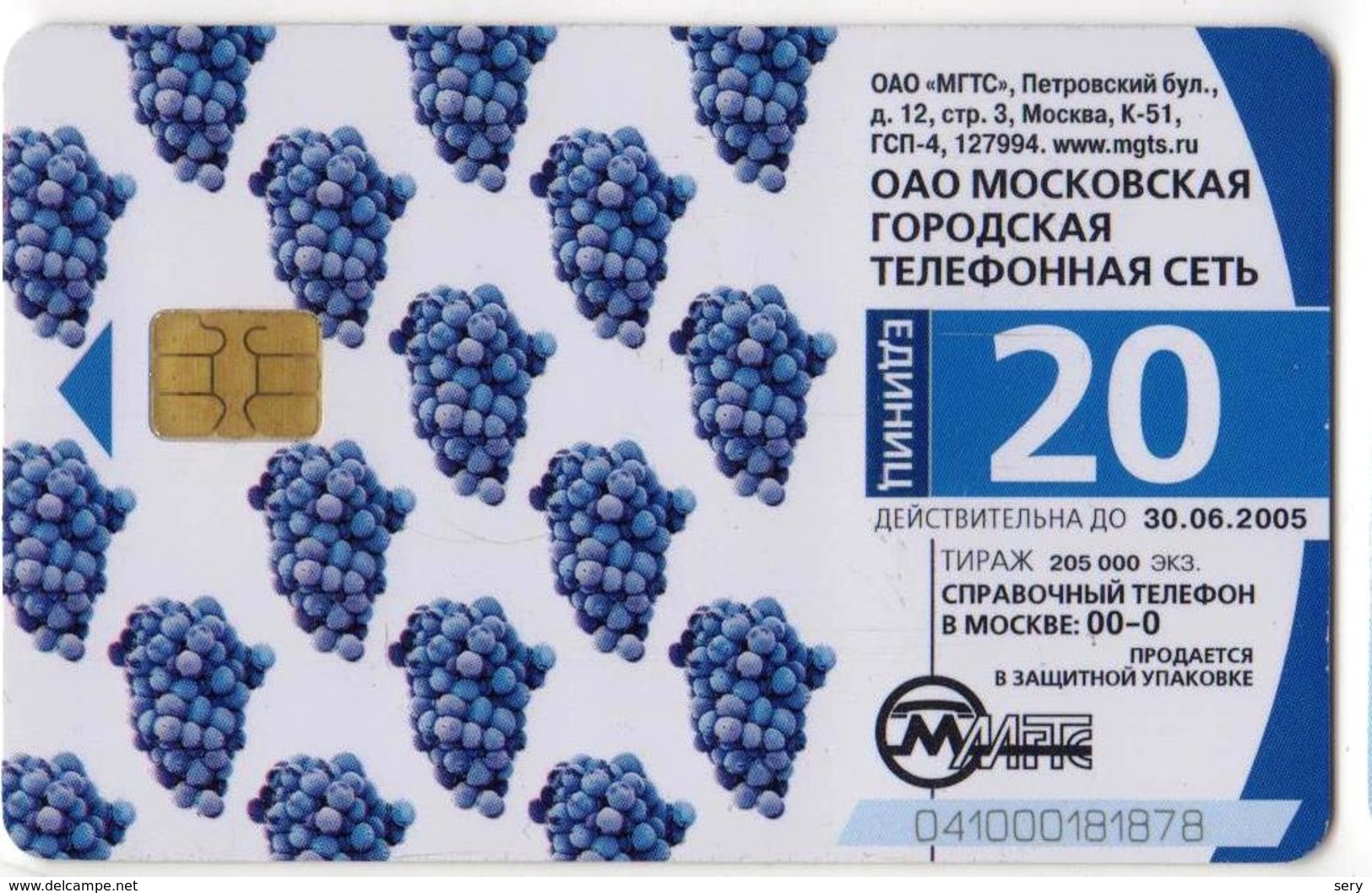 Russia 1 Phonecard Grape - Alimentation