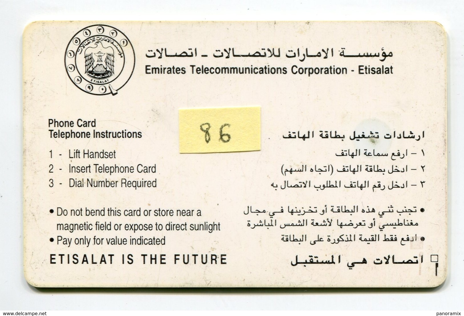 Telecarte °_ Emirats.UAE-86-Dhs45-Point D'eau- R/V S.n - Emirati Arabi Uniti