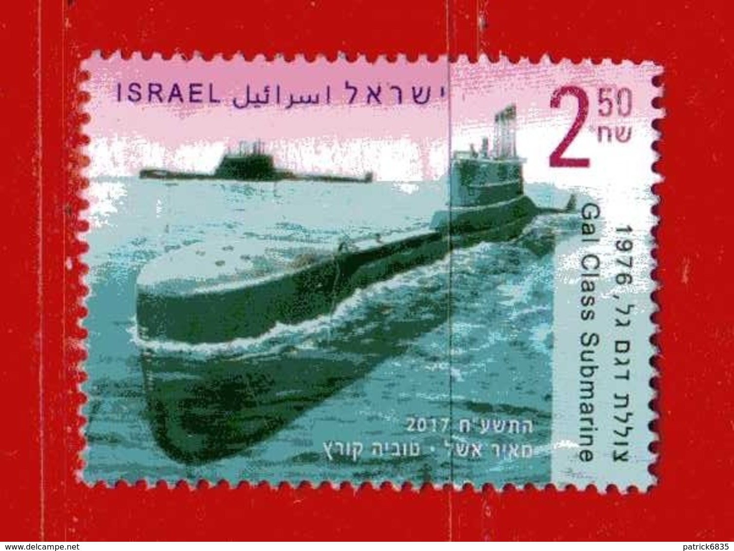 (CL.R) ISRAELE ° 2017 - GAL CLASS SUBMARINE  Usato - Used. - Usati (senza Tab)