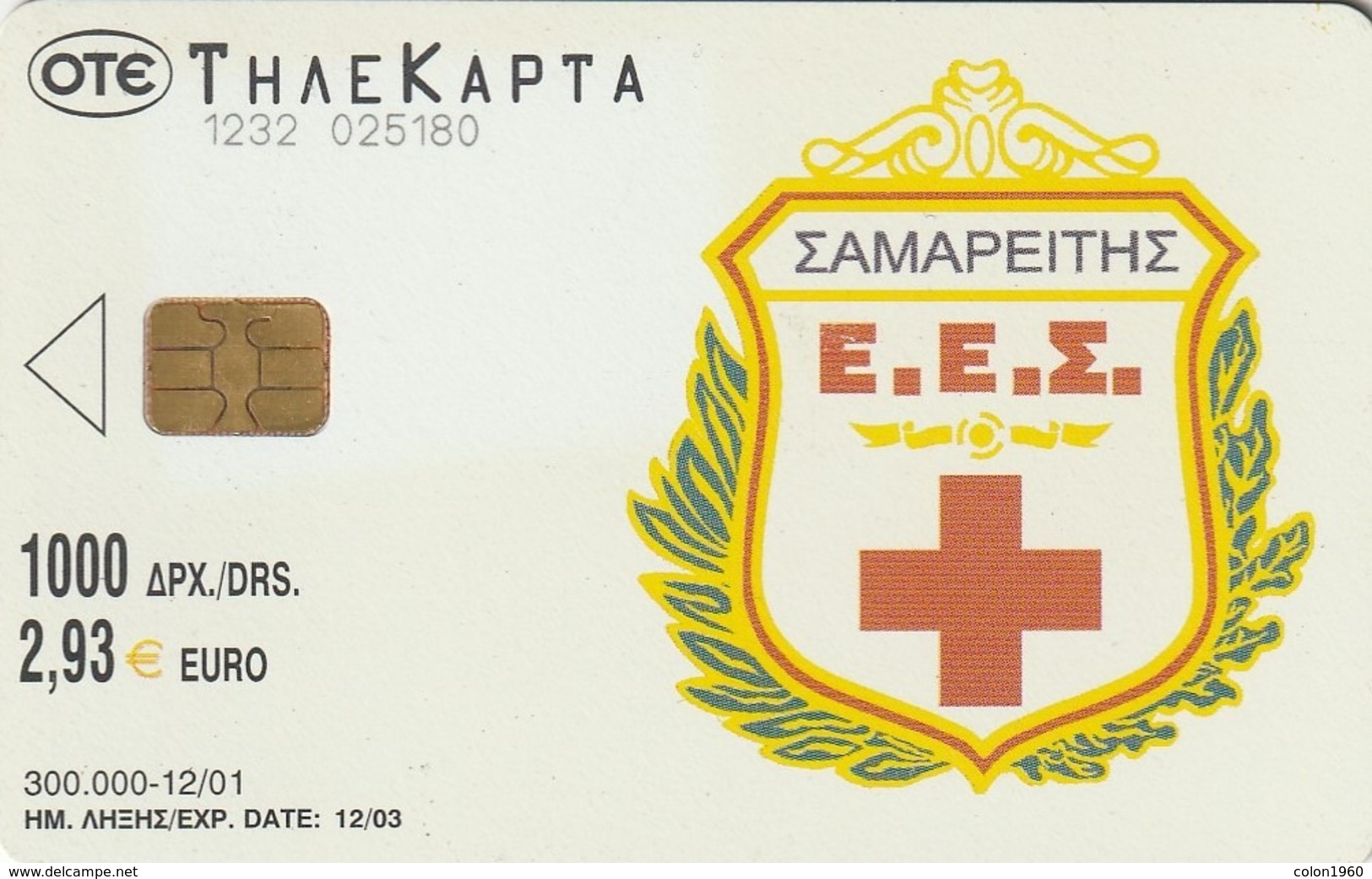 GRECIA. X1379. CRUZ ROJA. Hellenic Red Cross 1. 12/2001. (070). - Grecia