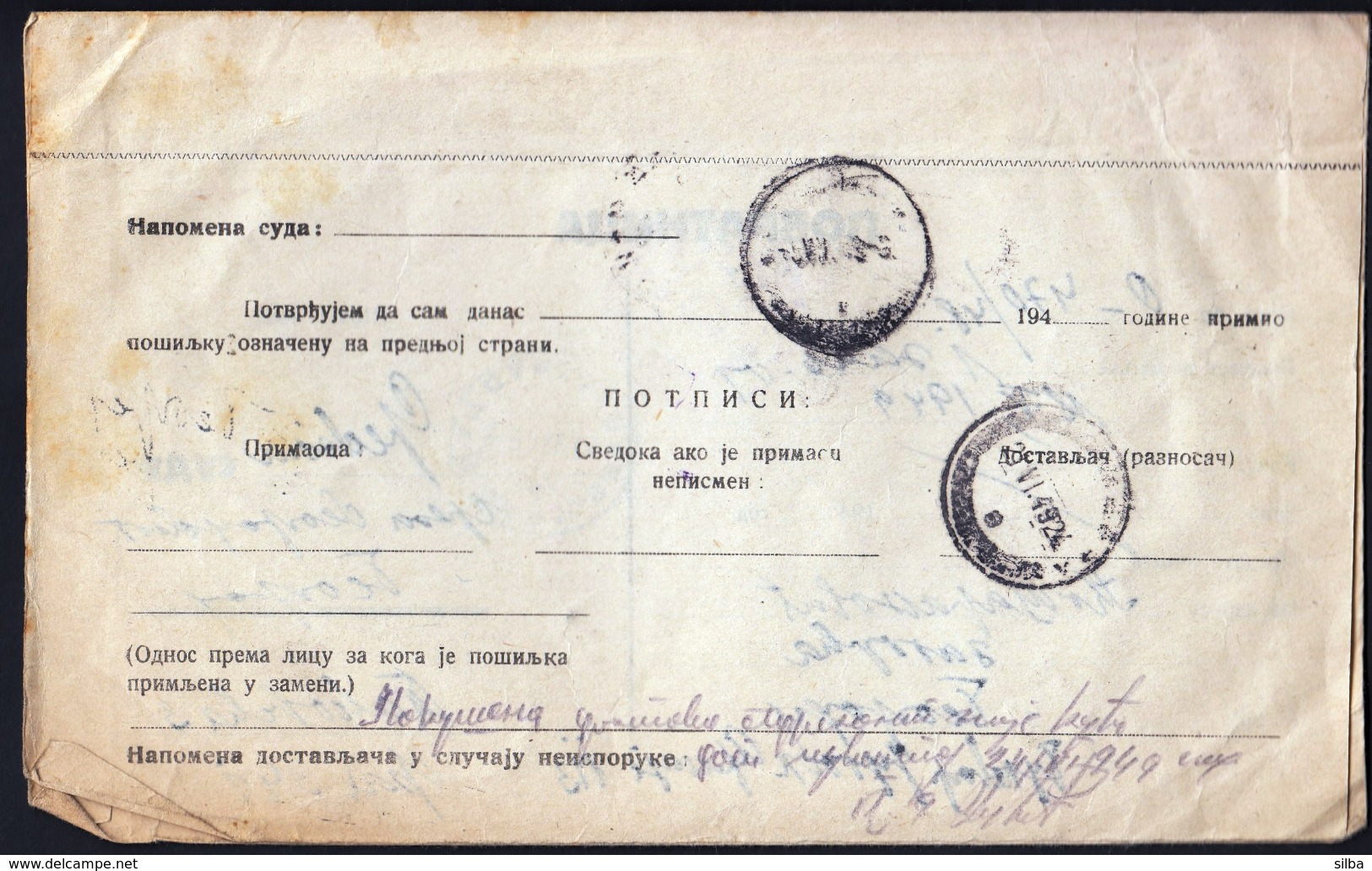 Yugoslavia Serbia Belgrade 1949 / Sreski Narodni Sud Sreza Beogradskog / District Court Of Belgrade - Lettres & Documents