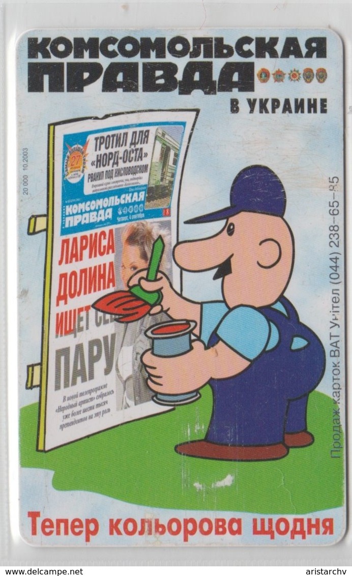 UKRAINE 2003 NEWSPAPER KOMSOMOLSKAYA PRAVDA - Ukraine