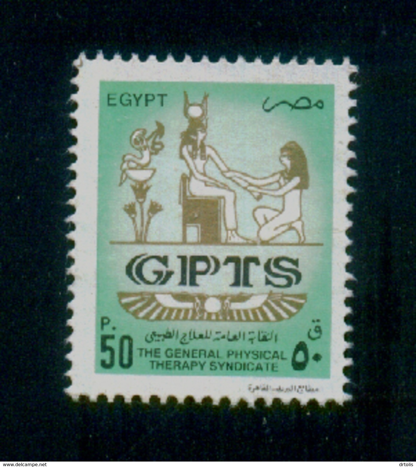 EGYPT / MEDICAL REVENUE / GPTS / NURSING THE ARM OF GODDESS ISIS / EGYPTOLOGY / MEDICINE / THE PHYSICAL THERAPY / USED - Other & Unclassified