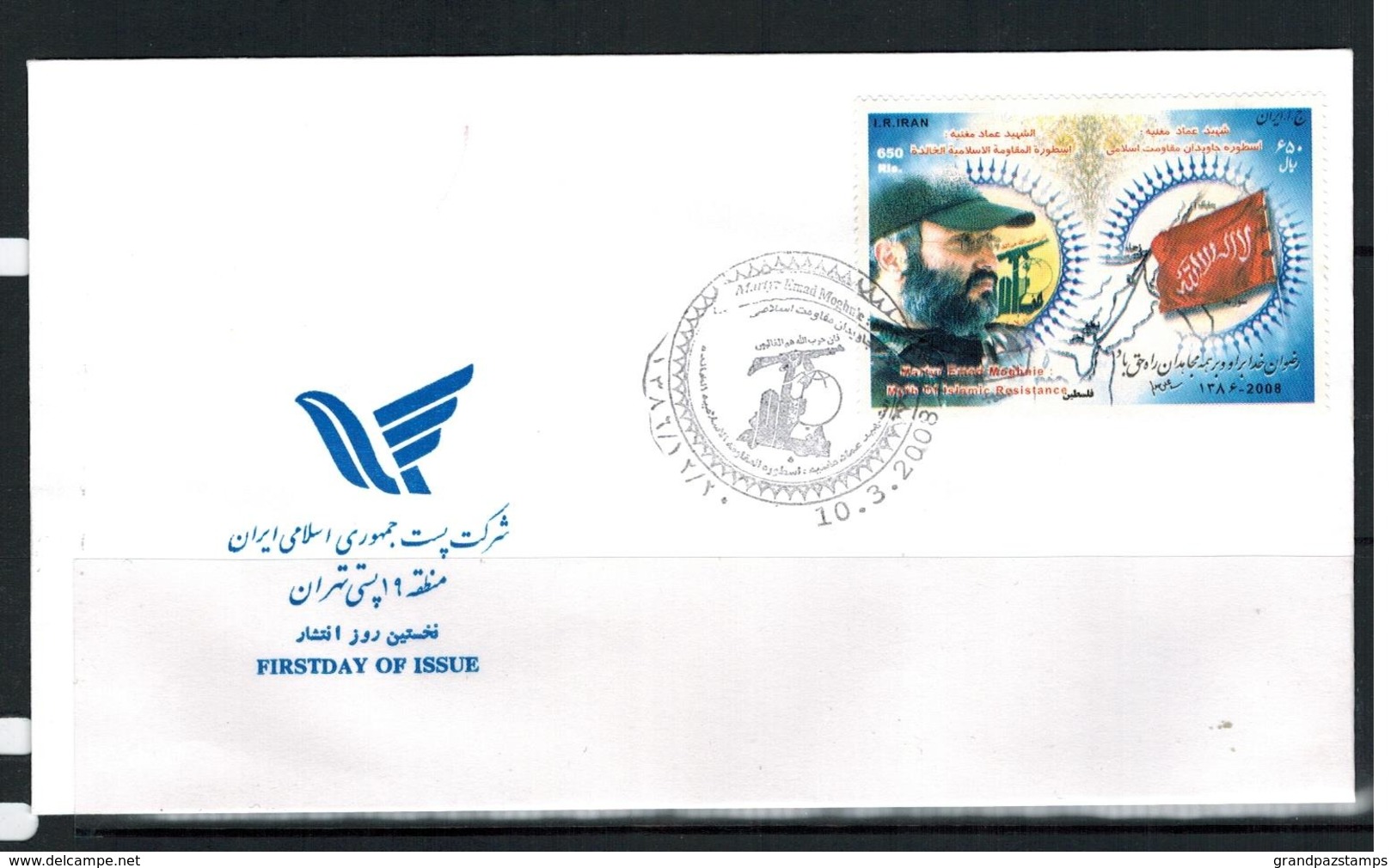 Iran 2008   SC#2949    MNH   FDC - Iran