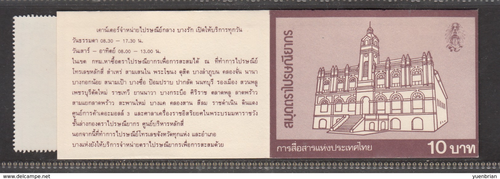 Thailand 1993, 110th Anniversary Of Post And Telegram, Booklet, MNH** - Thailand