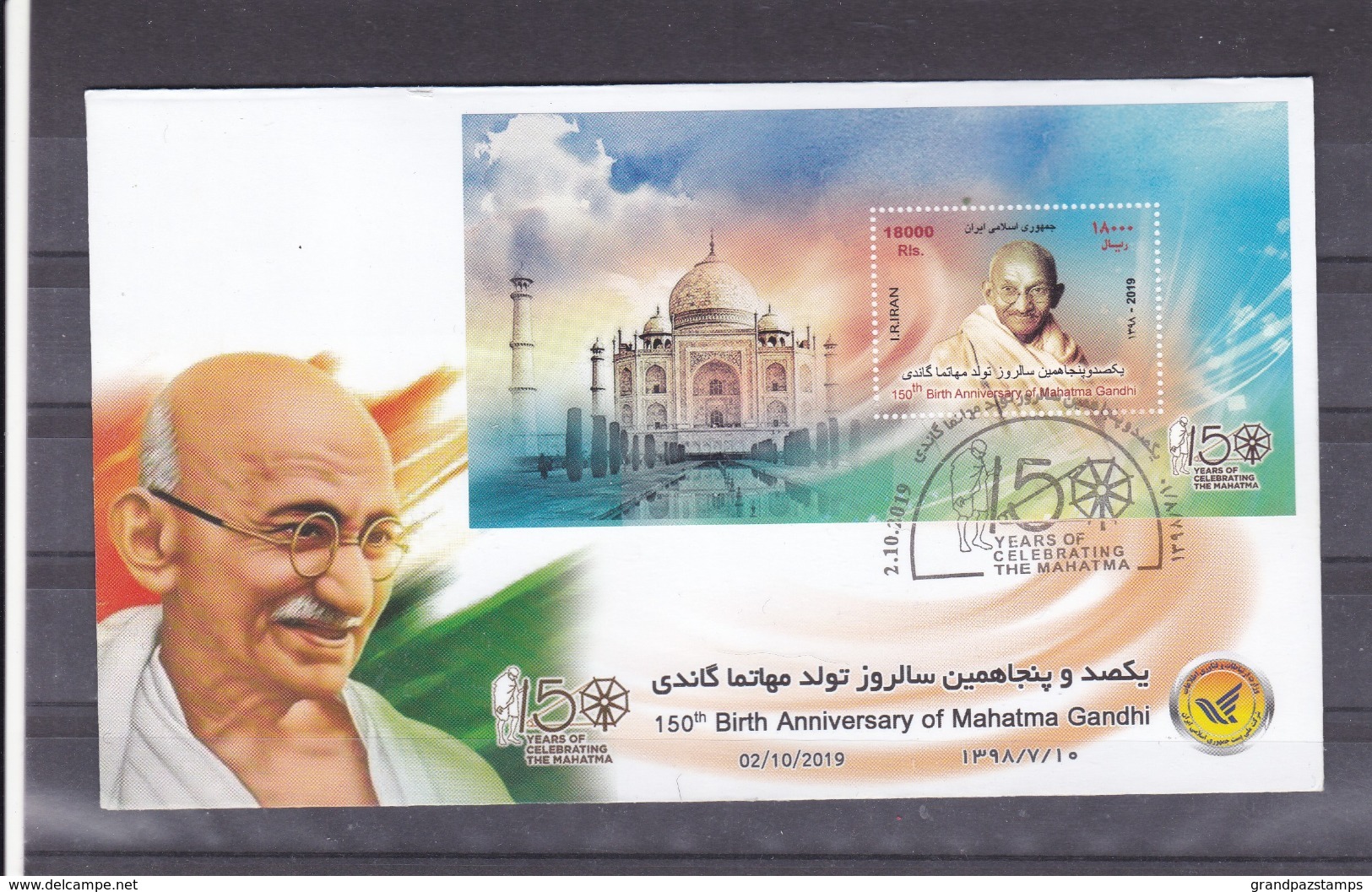 Iran 2019  150th Birth Anniversary Of Mahatma Gandhi   FDC    MNH - Iran