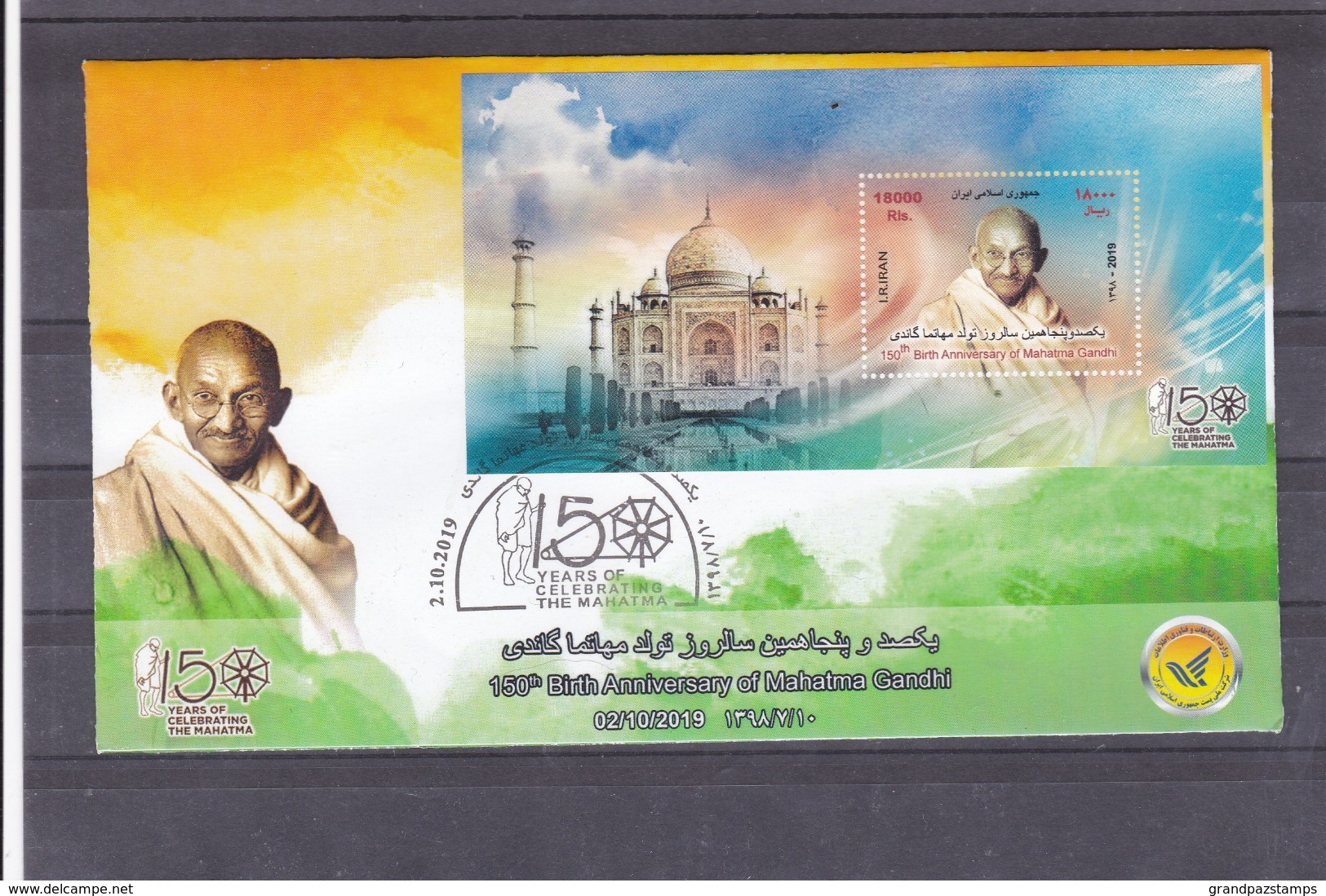 Iran 2019  150th Birth Anniversary Of Mahatma Gandhi   FDC    MNH - Iran