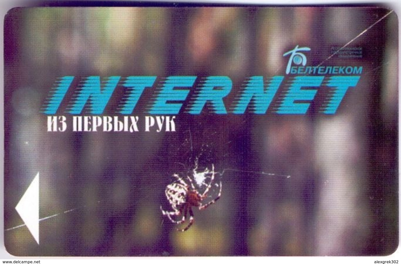 Used Phone Cards Belarus Internet. Spider 750 ED. - Belarus