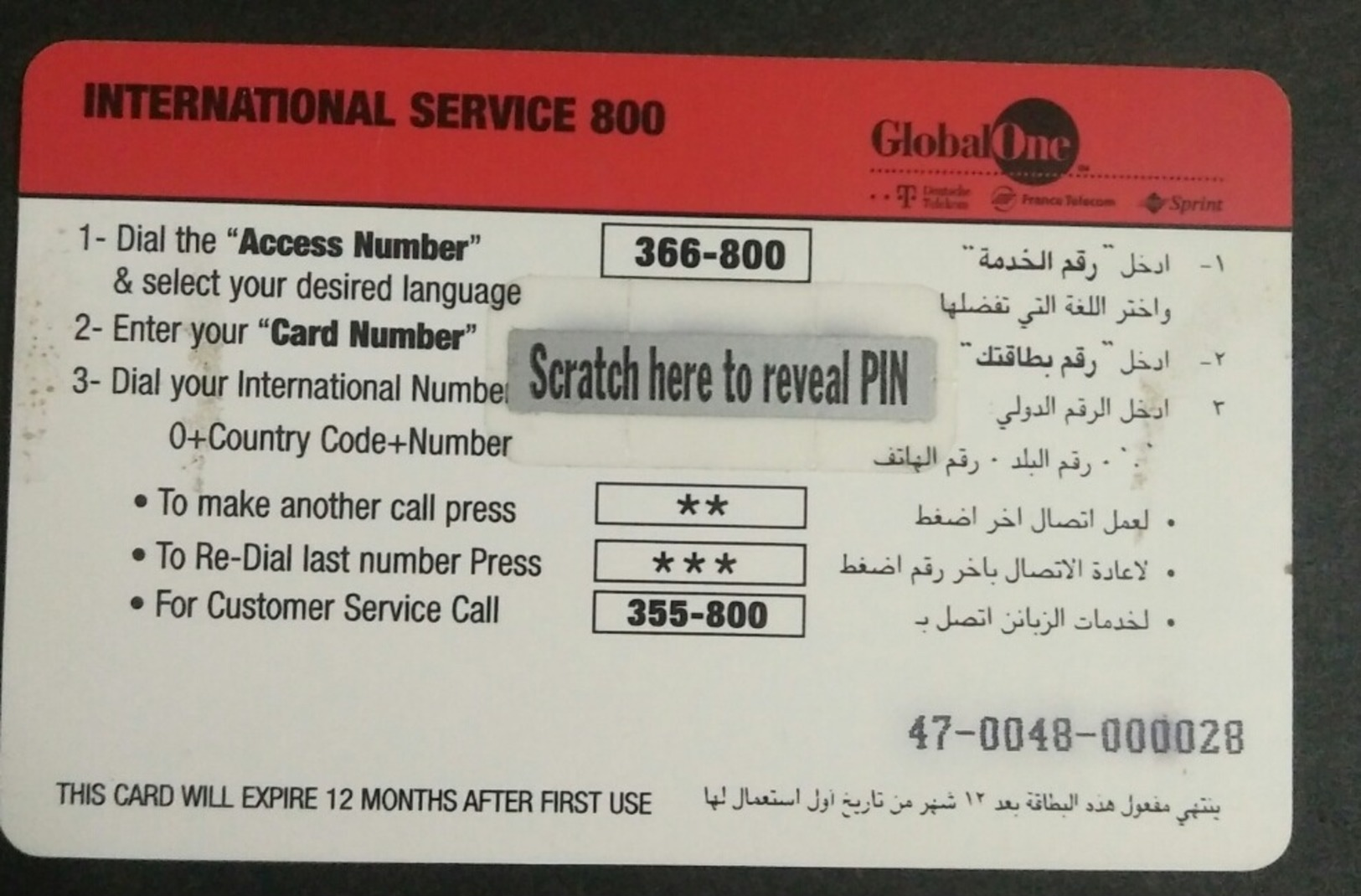 Qatar Telephone Card Old Not Scratched - Qatar