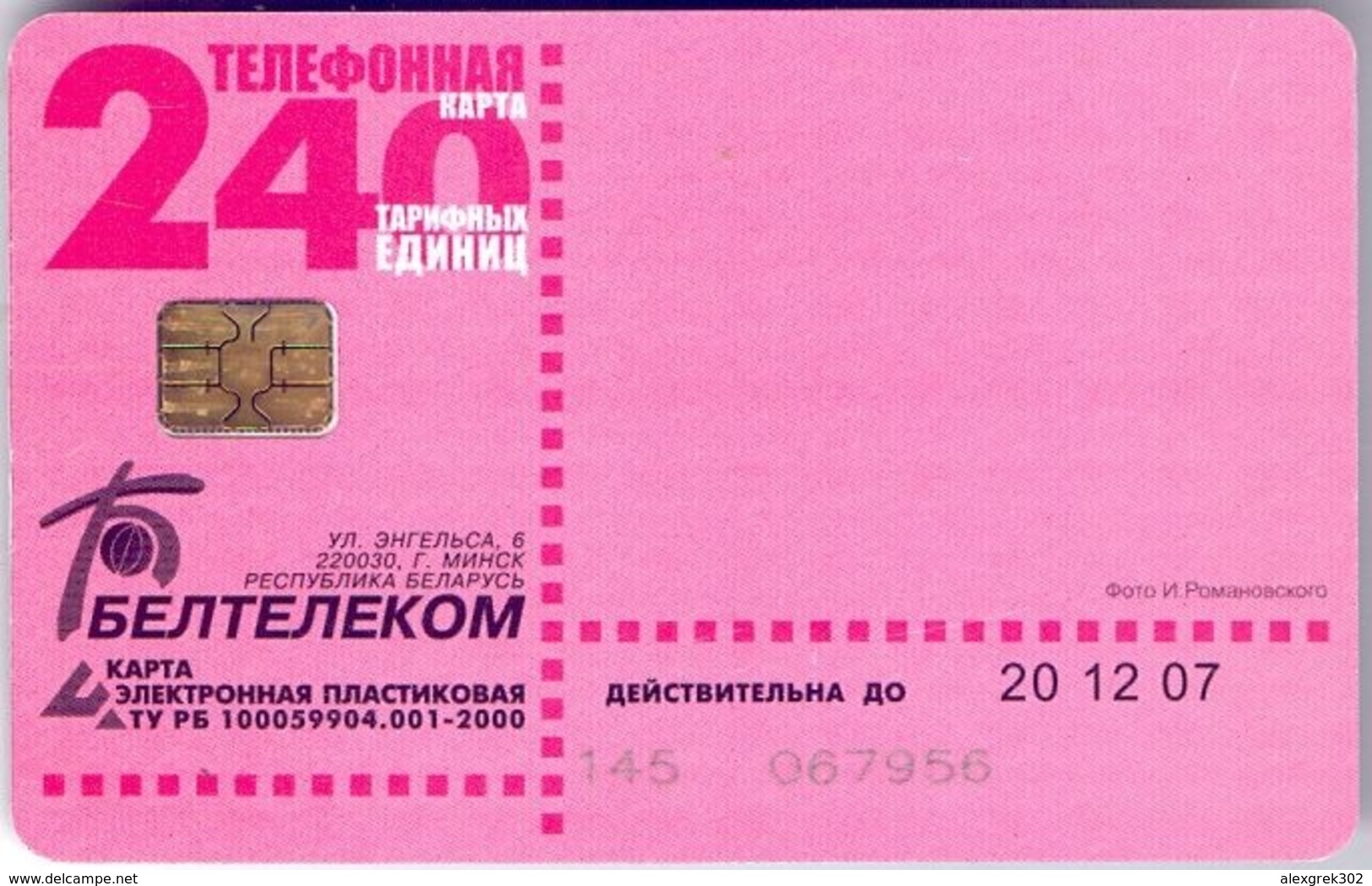 Used Phone Cards Belarus Neman River 240 ED. - Belarus