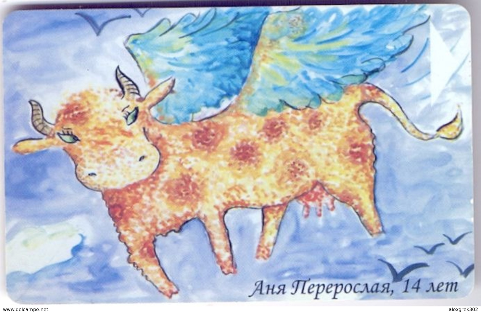 Used Phone Cards Belarus "Flying Cow" By Anja Pereroslaya 180 ED. - Belarus