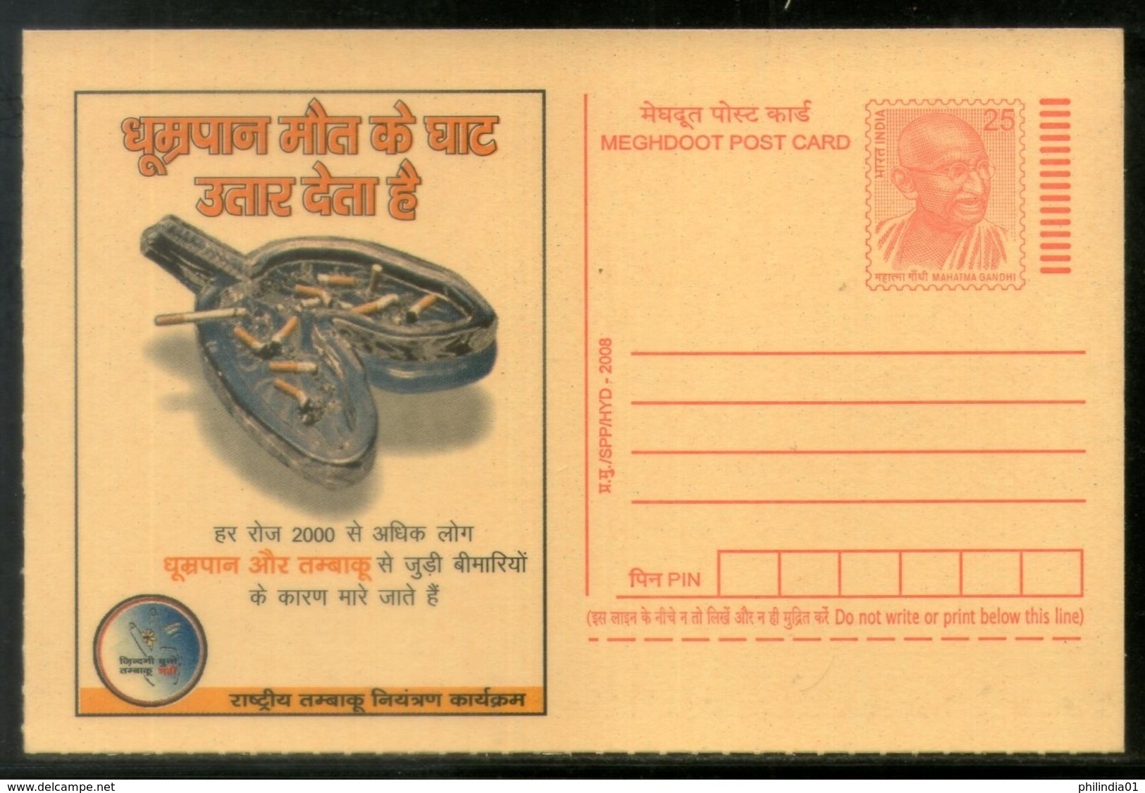 India 2008 Health Disease Cancer Anti Tobacco & Smoking Gandhi Post Card # 417 - Drugs