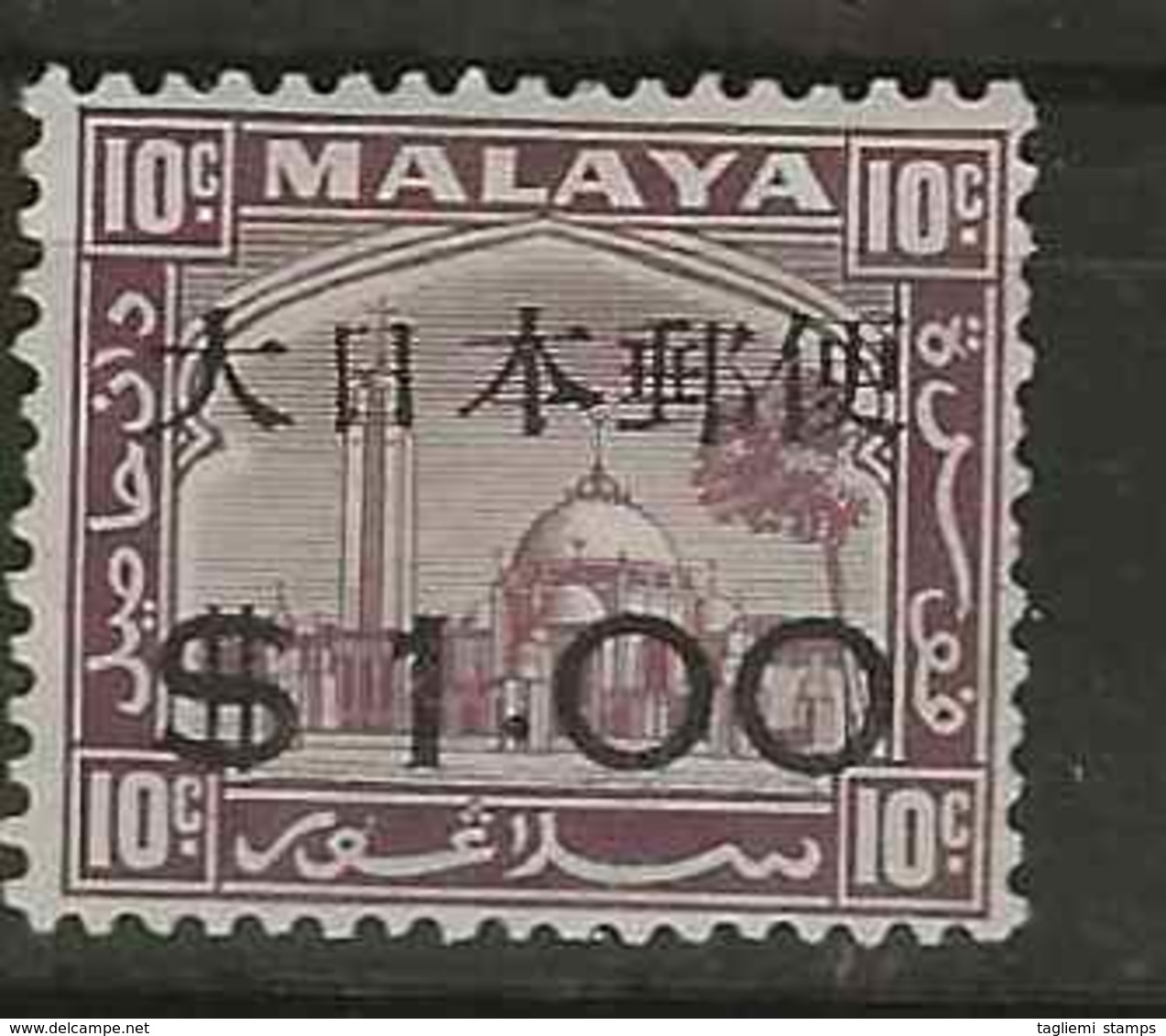Malaysia - Japanese Occupation, 1943, J295, Mint Hinged - Japanisch Besetzung