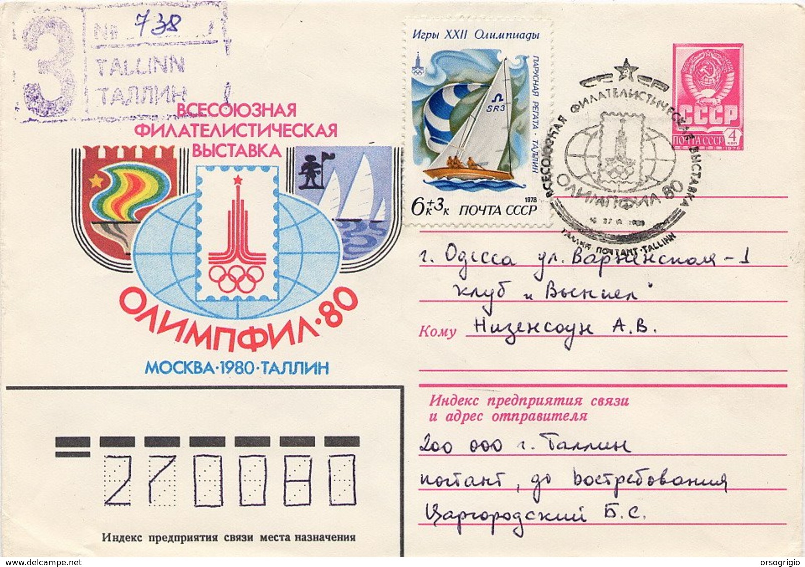 RUSSIA CCCP - Intero Postale - VELA - SAIL - VOILE - Voile