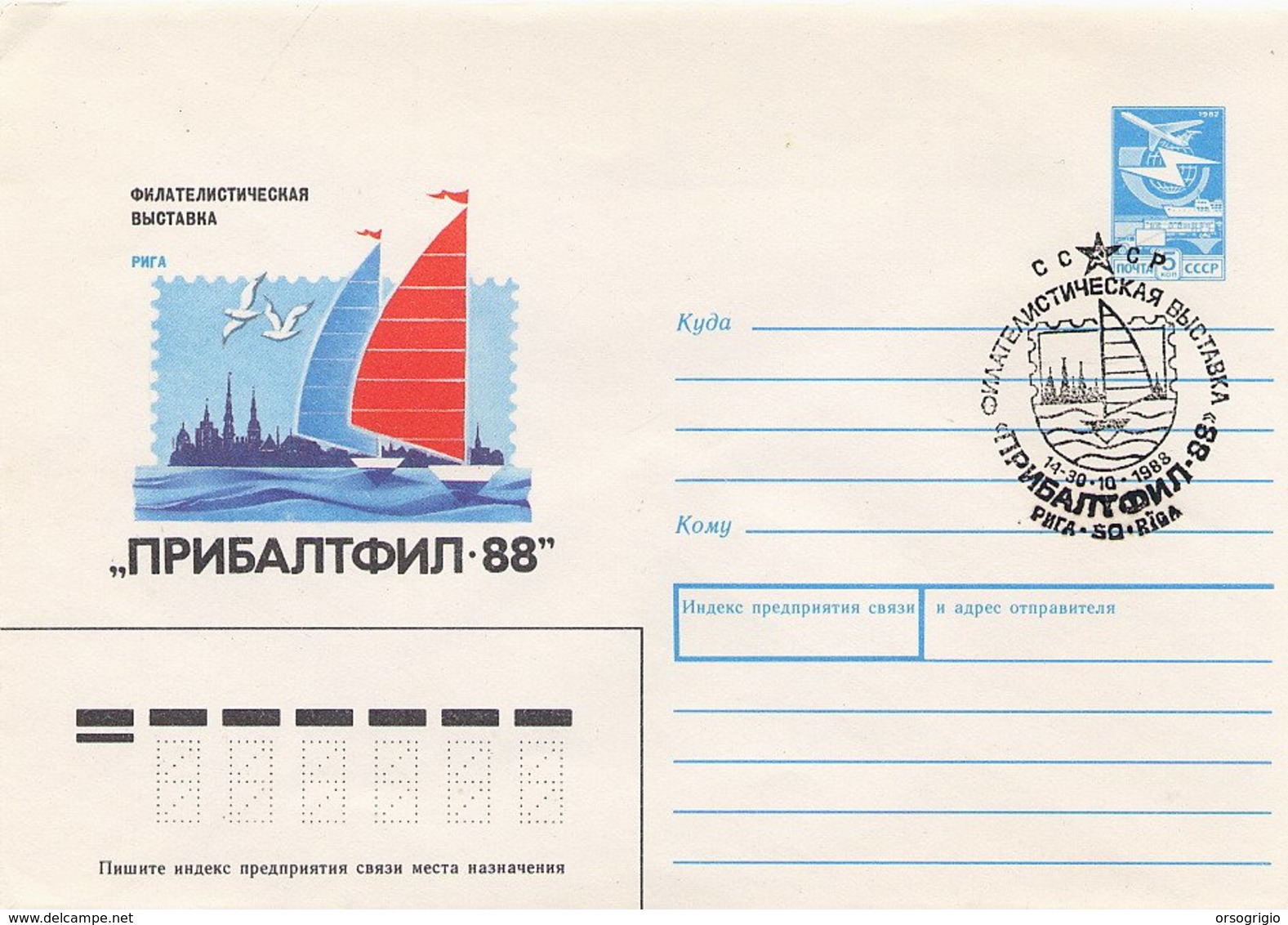 RUSSIA CCCP - Intero Postale - RIGA 1988 - VELA SAIL VOILE - Vela