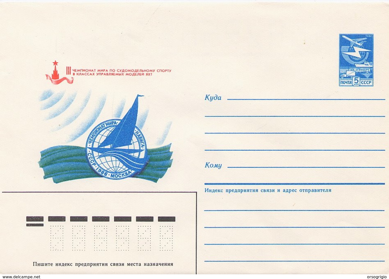 RUSSIA CCCP - Intero Postale - 1988  -  VELA SAIL VOILE - Vela