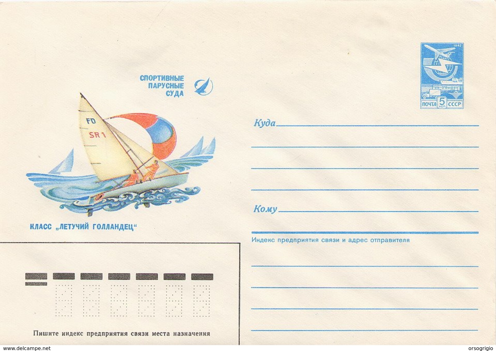 RUSSIA CCCP - Intero Postale - VELA - SAIL - VOILE - FD - Flying Dutchman - Sailing