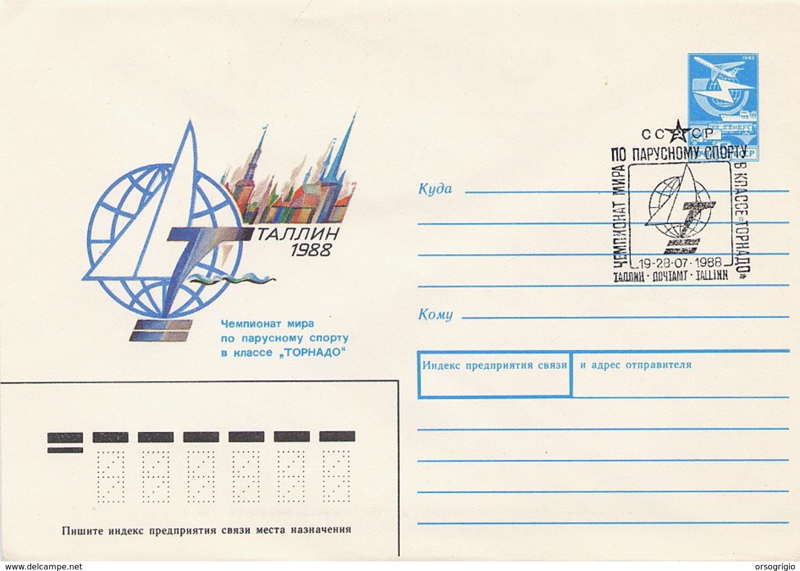 RUSSIA CCCP - Intero Postale - VELA - SAIL - VOILE - TALLINN  1988 - Segeln