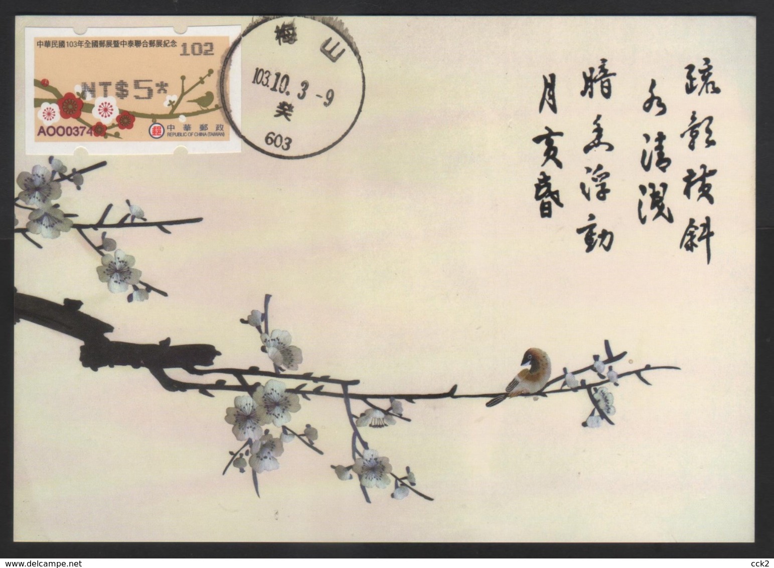 Taiwan R.O.CHINA 2014 - ATM Frama - Plum Blossom, Bird  Maximum Card - Machine Labels [ATM]