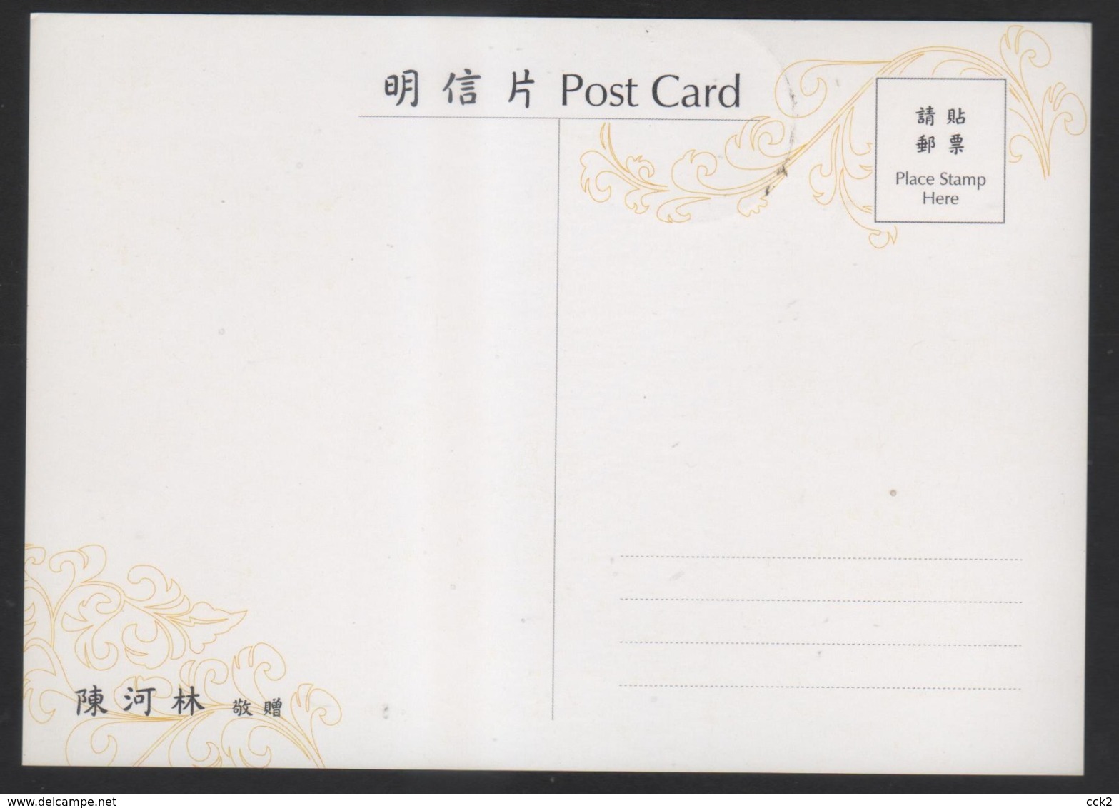 Taiwan R.O.CHINA 2014 - ATM Frama - Plum Blossom, Bird  Maximum Card - Automatenmarken [ATM]