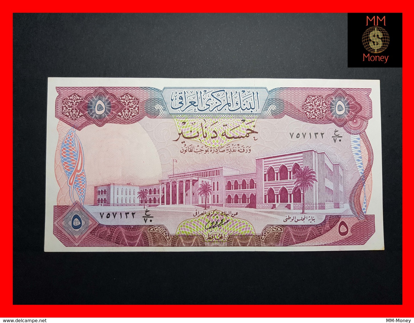 IRAQ 5 Dinars 1973  P. 64  UNC - Irak